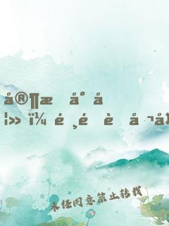 家有小妻，霸道老公太無(wú)情